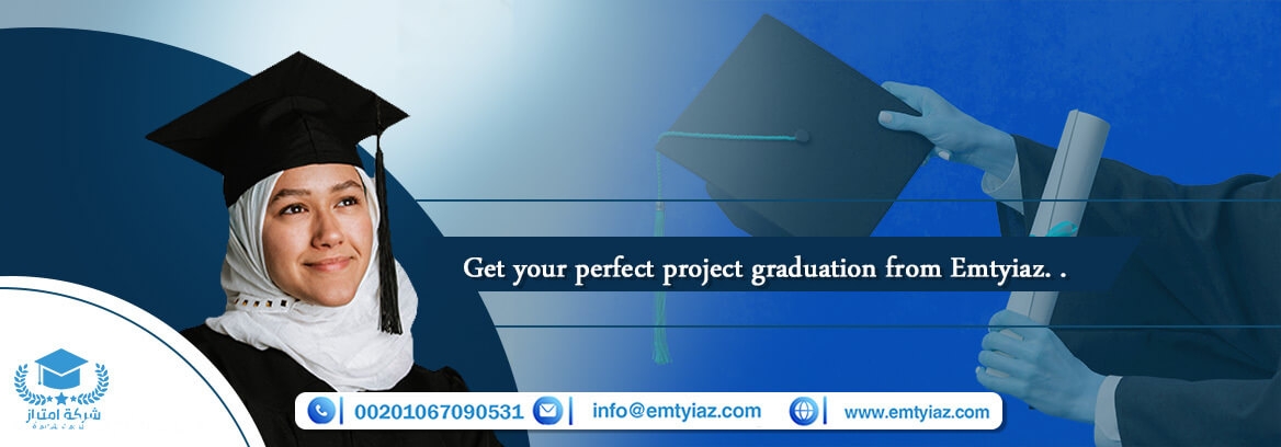 Get your perfect project graduation from Emtyiaz