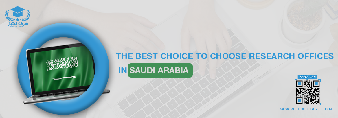  The best choice to choose research offices in Saudi Arabia 