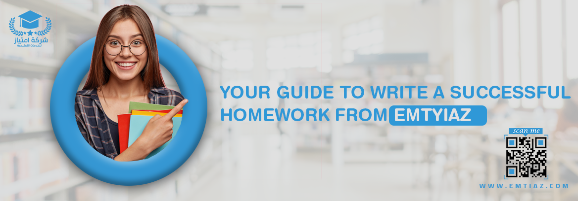 Your Guide to write a successful homework from Emtyiaz
