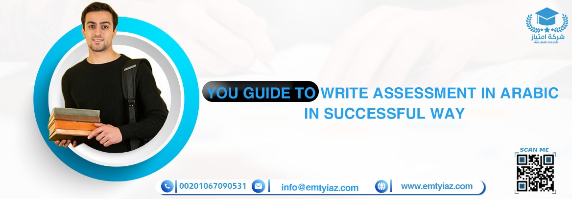 You Guide to write assessment in Arabic in successful way