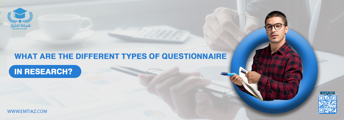 Emtyiaz Services What Are The Different Types Of Questionnaire In 