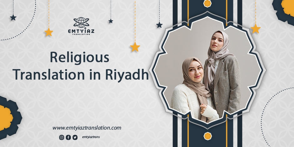 Emtyiaz is the perfect office of Religious Translation in Riyadh