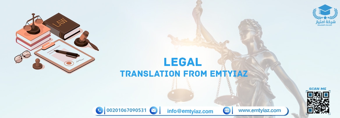 LEGAL TRANSLATION services from Emtyiaz
